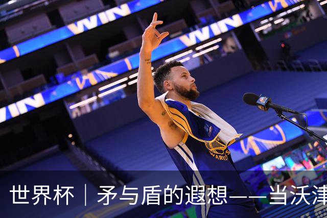 世界杯｜矛与盾的遐想——当沃津尼亚即将对阵梅西